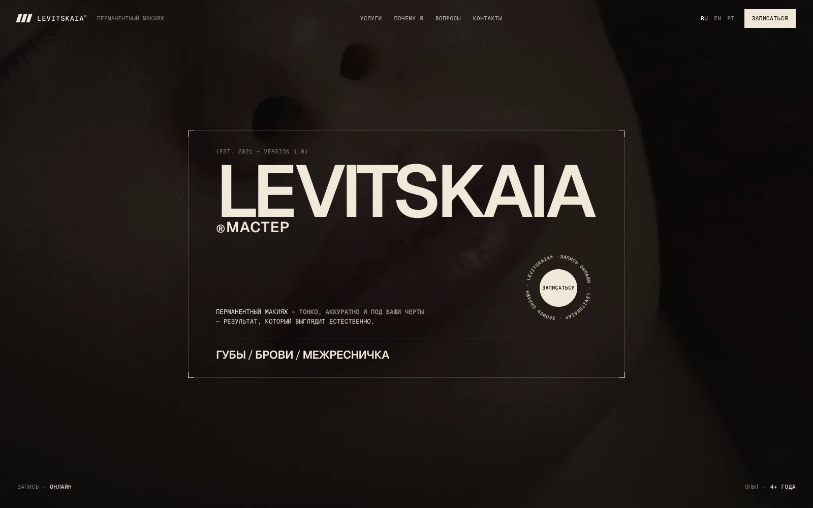 Levitskaia — Hero — each line rises from under its own mask