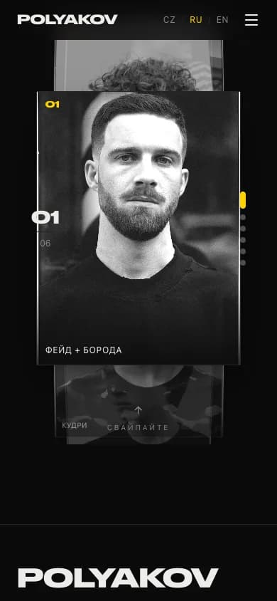 Polyakov Barber — mobile